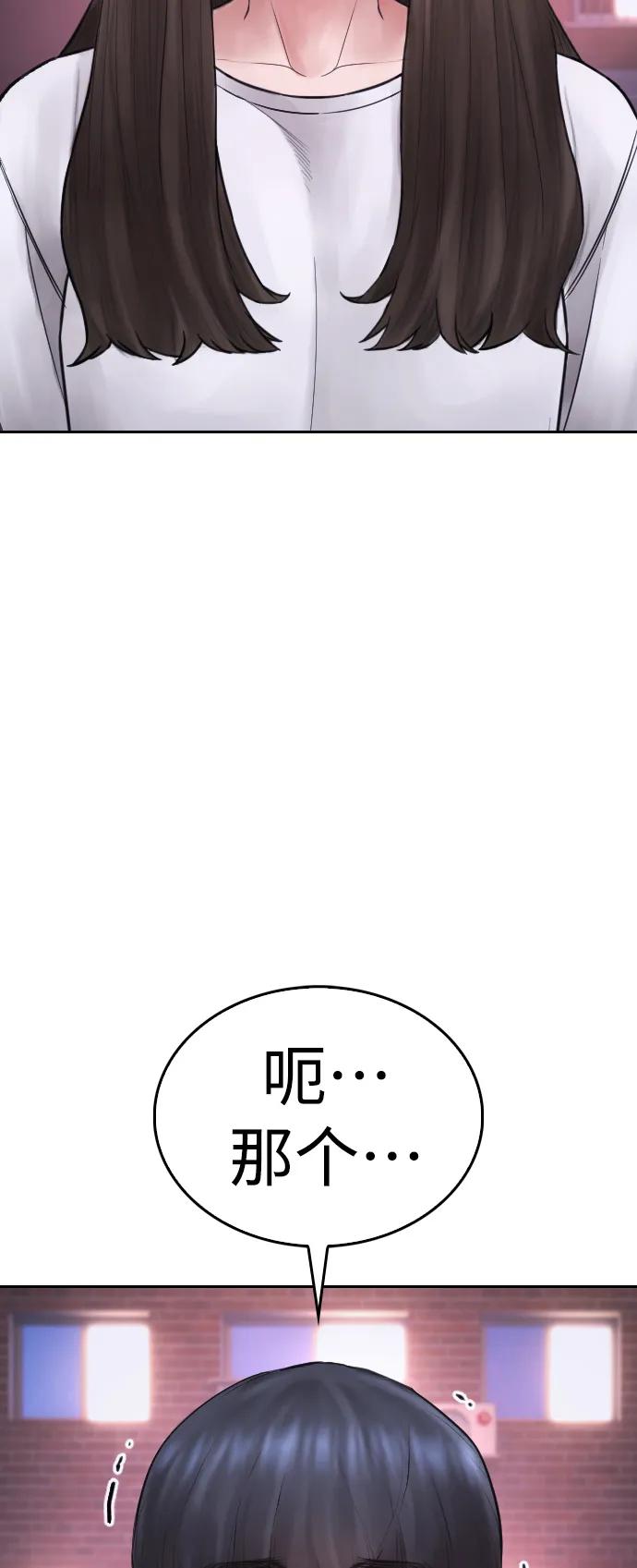 《热血校爸》[第106话] 有必要这么隐秘吗 第111页