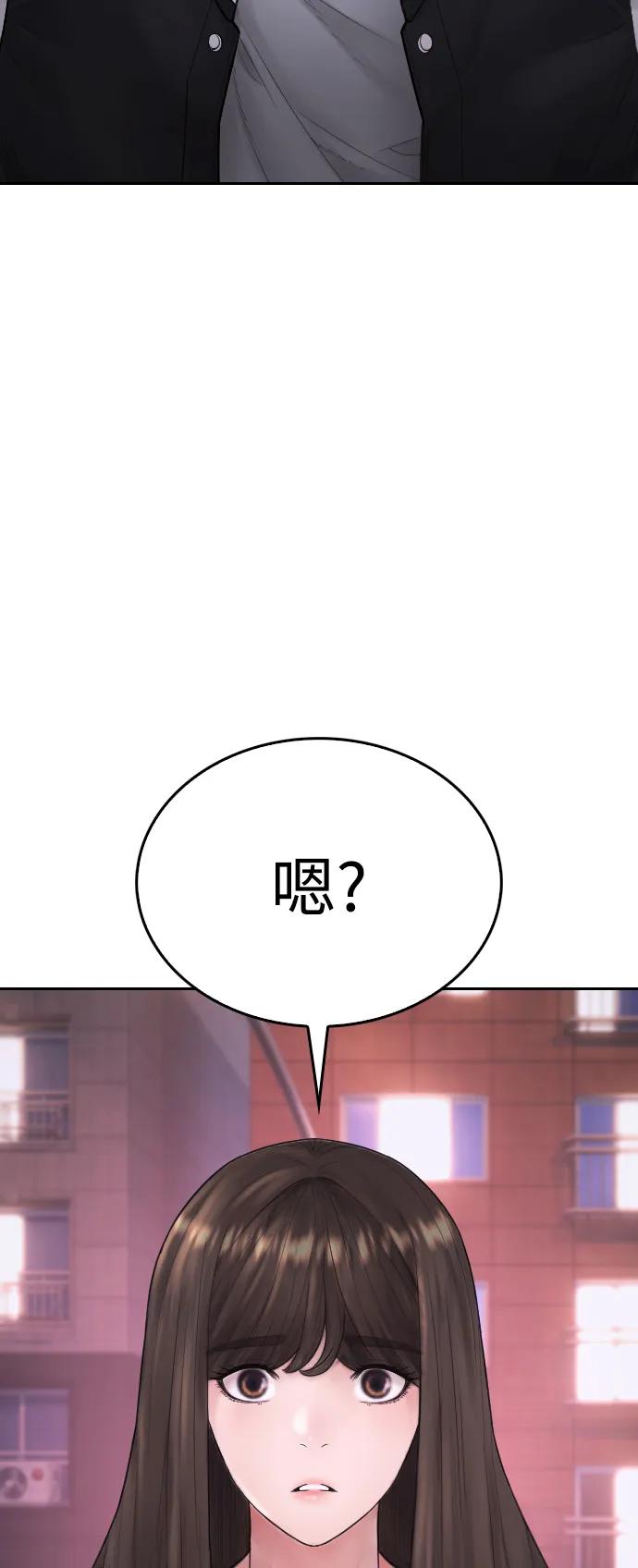 《热血校爸》[第106话] 有必要这么隐秘吗 第110页