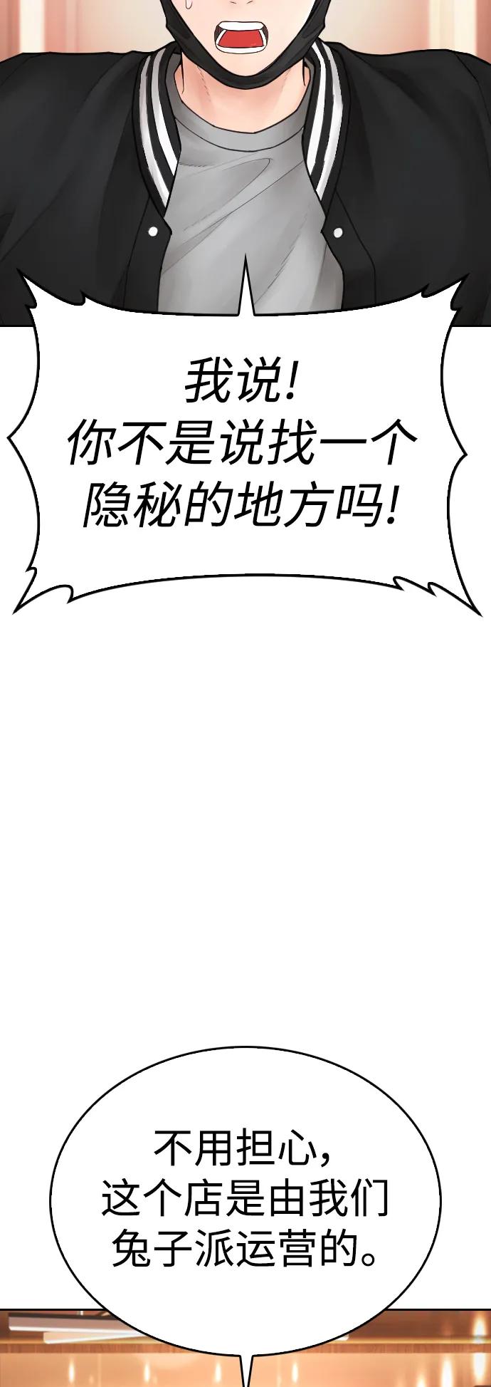 《热血校爸》[第106话] 有必要这么隐秘吗 第26页