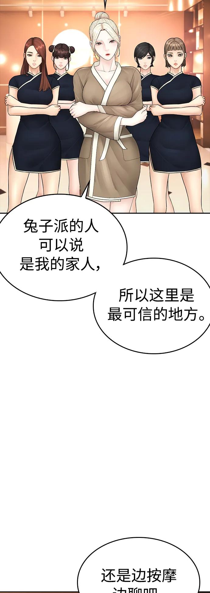 《热血校爸》[第106话] 有必要这么隐秘吗 第27页
