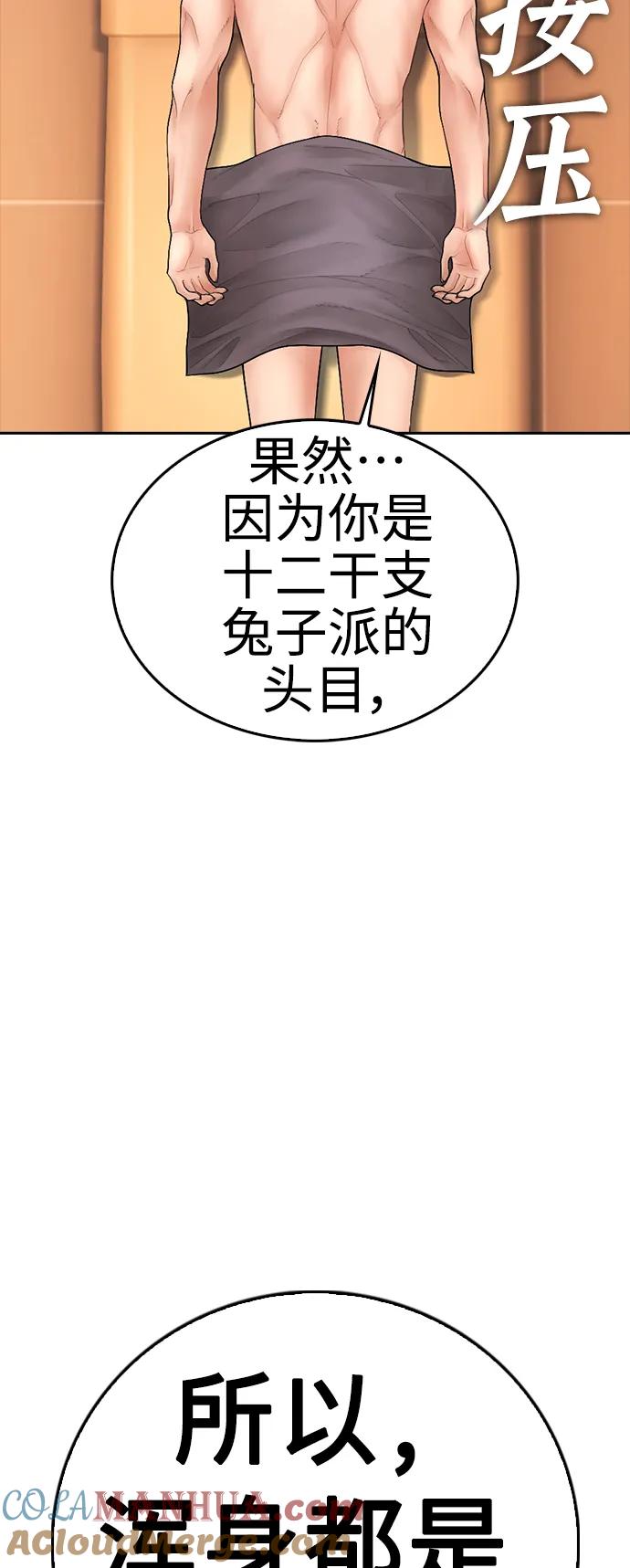 《热血校爸》[第106话] 有必要这么隐秘吗 第32页