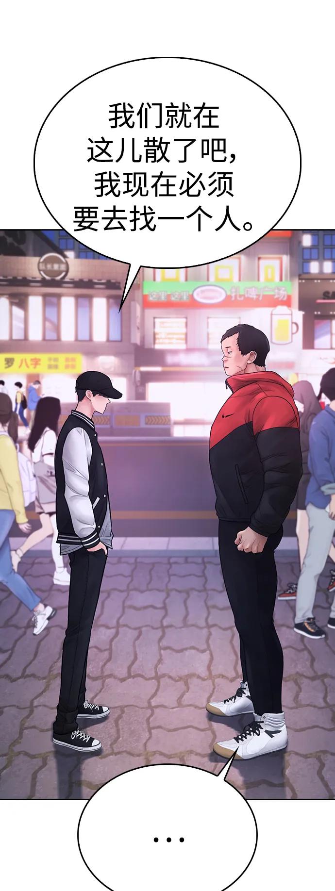 《热血校爸》[第106话] 有必要这么隐秘吗 第89页