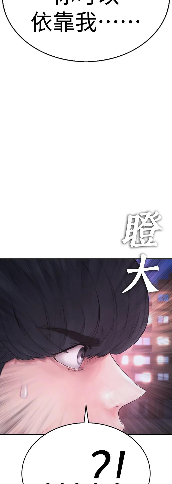 《热血校爸》[第106话] 有必要这么隐秘吗 第122页