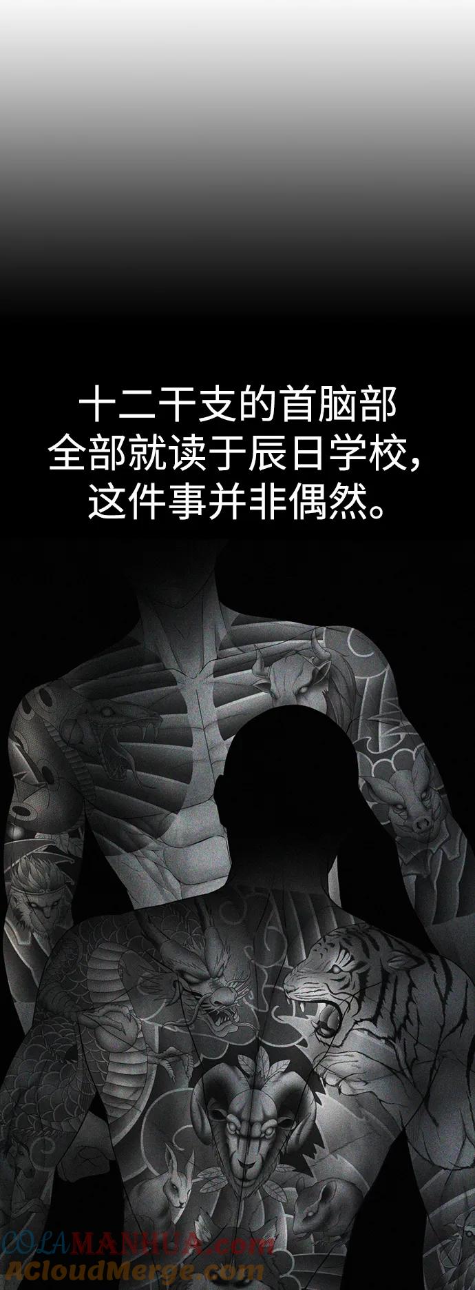 《热血校爸》[第106话] 有必要这么隐秘吗 第64页