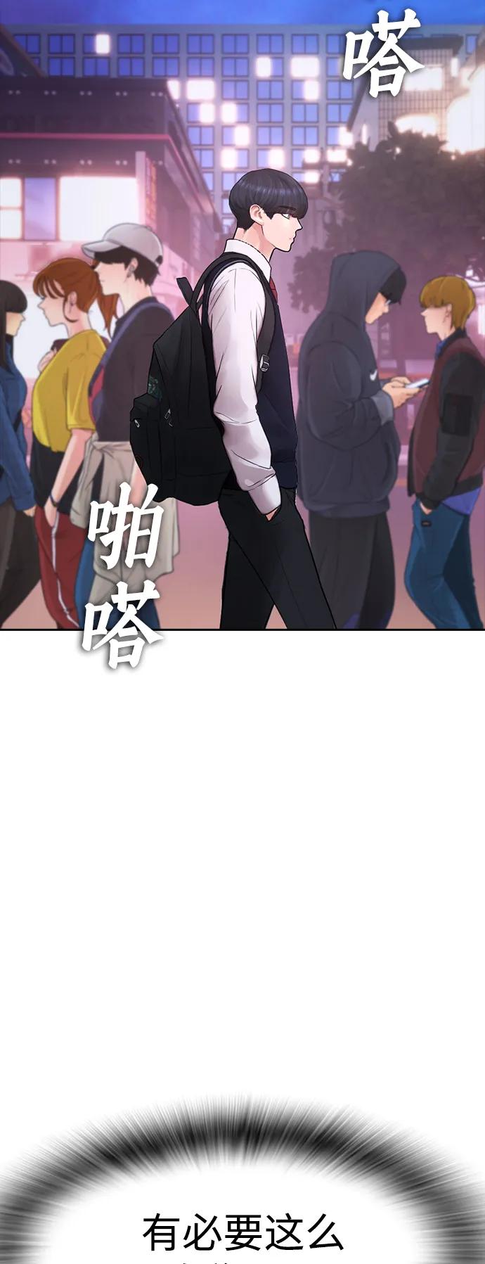 《热血校爸》[第106话] 有必要这么隐秘吗 第7页