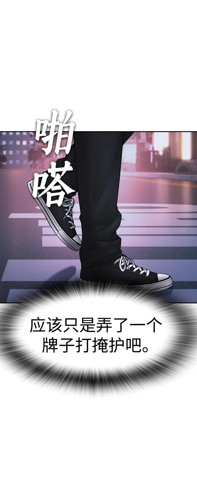 《热血校爸》[第106话] 有必要这么隐秘吗 第21页