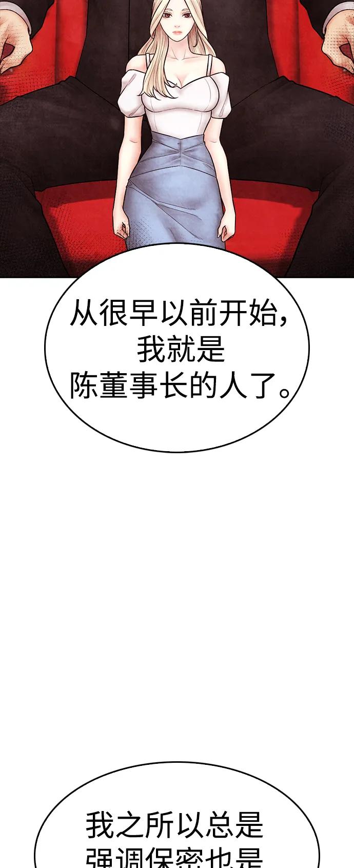 《热血校爸》[第106话] 有必要这么隐秘吗 第47页