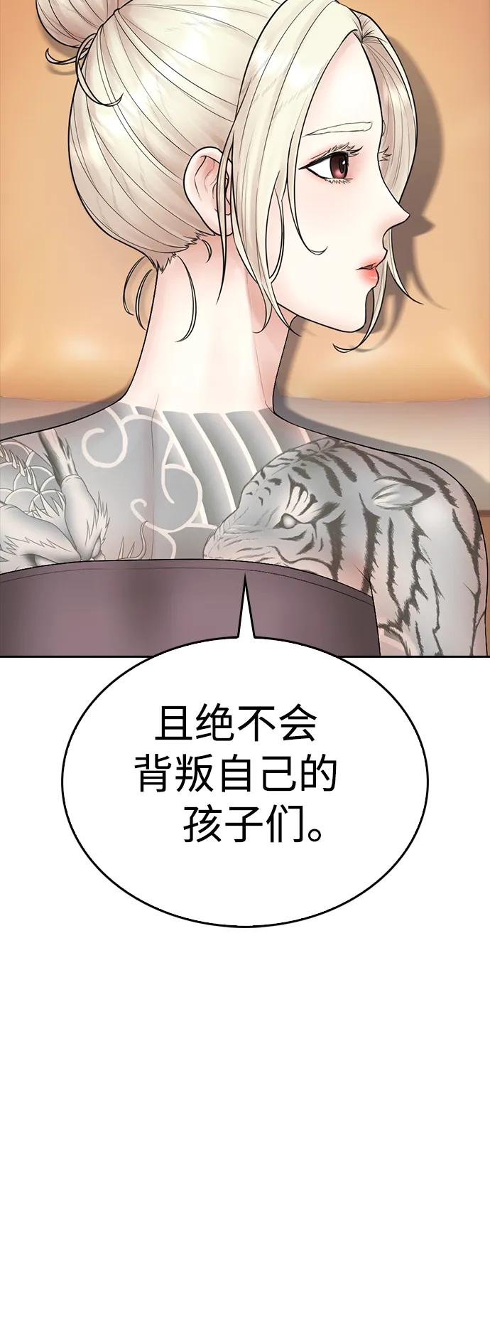 《热血校爸》[第106话] 有必要这么隐秘吗 第54页