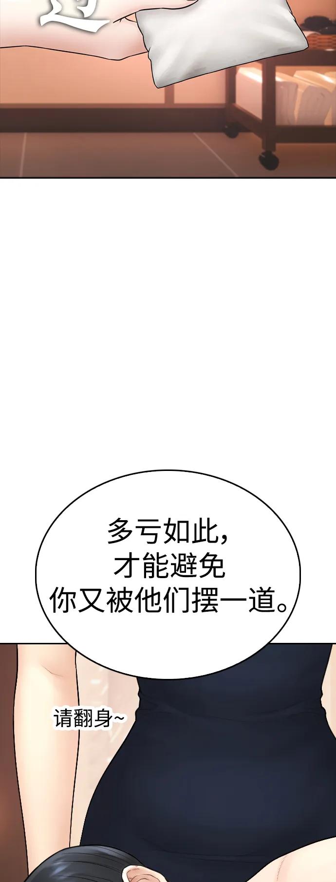 《热血校爸》[第106话] 有必要这么隐秘吗 第38页
