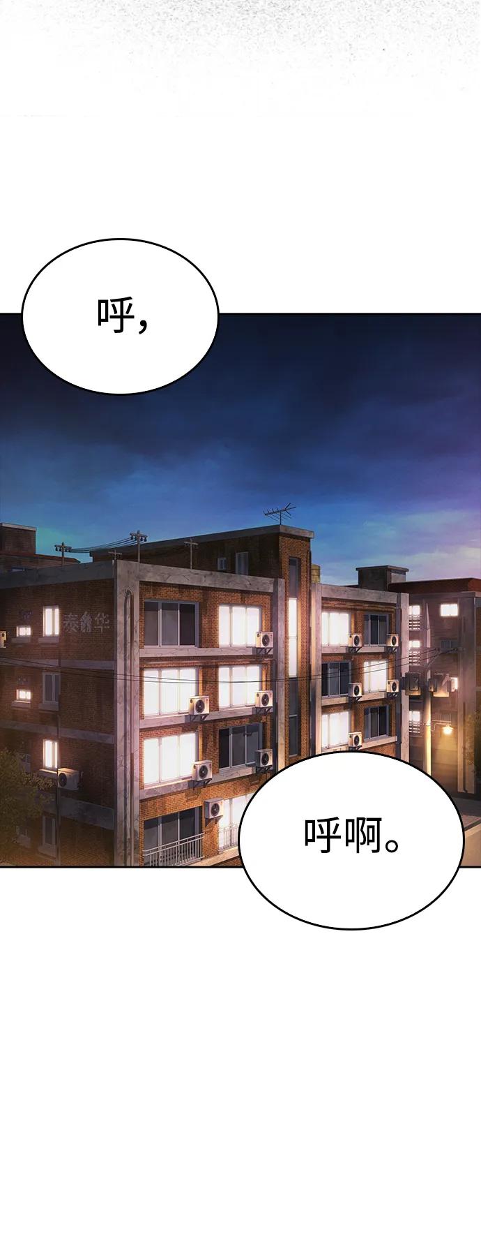 《热血校爸》[第106话] 有必要这么隐秘吗 第106页