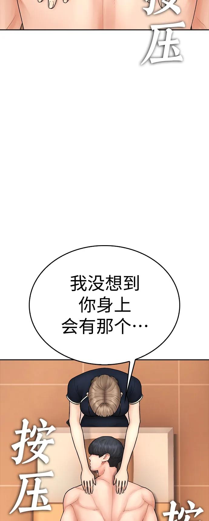《热血校爸》[第106话] 有必要这么隐秘吗 第31页