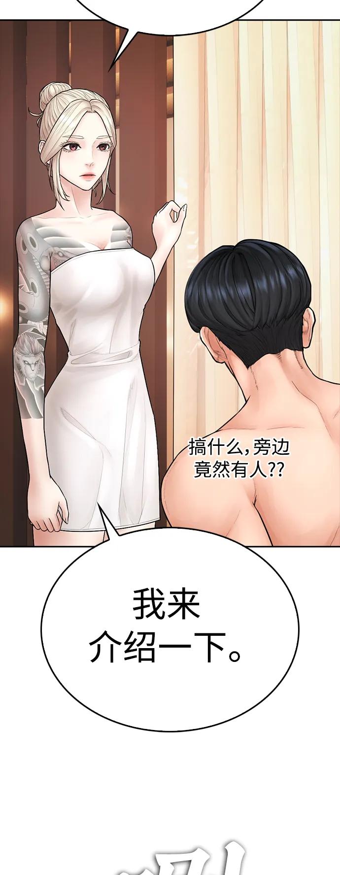 《热血校爸》[第106话] 有必要这么隐秘吗 第73页