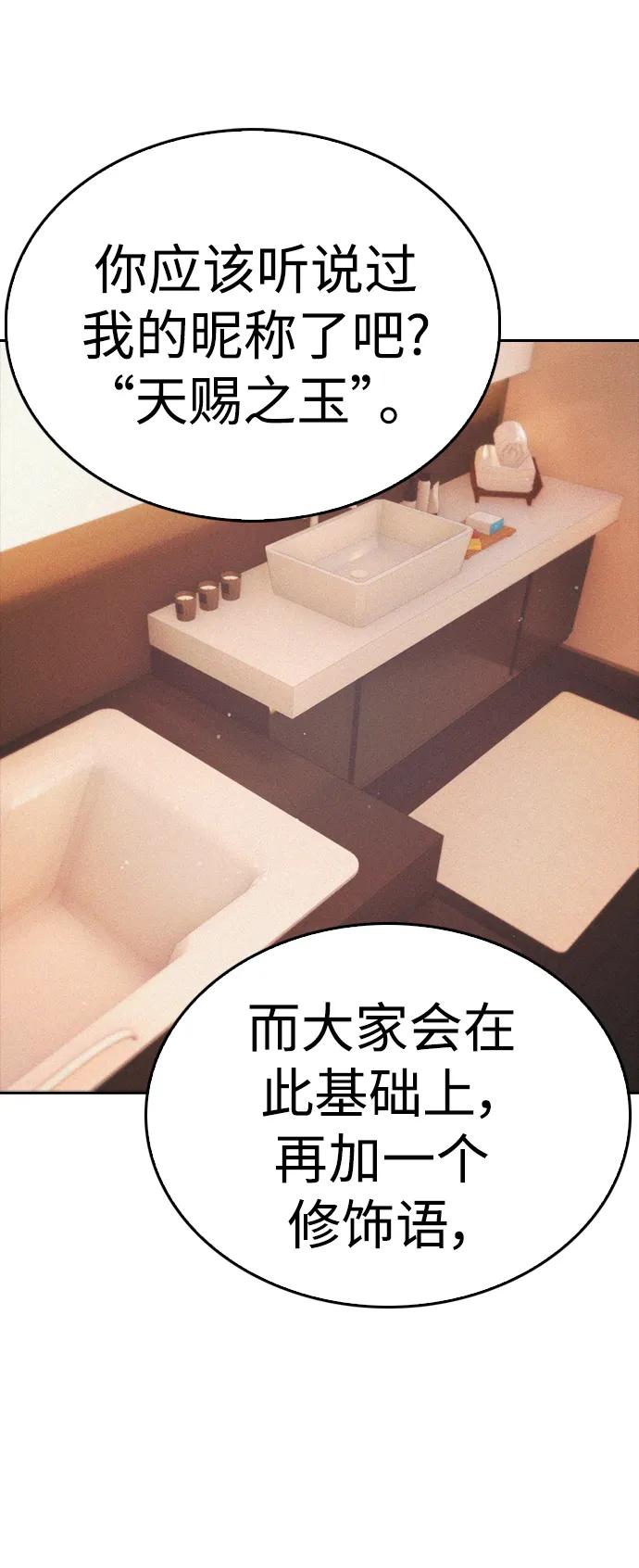 《热血校爸》[第106话] 有必要这么隐秘吗 第45页