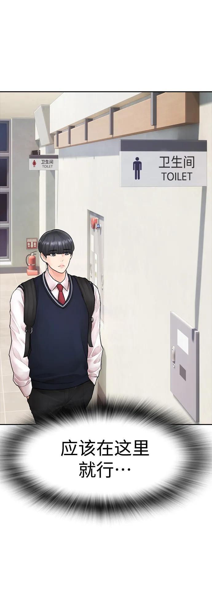 《热血校爸》[第106话] 有必要这么隐秘吗 第11页
