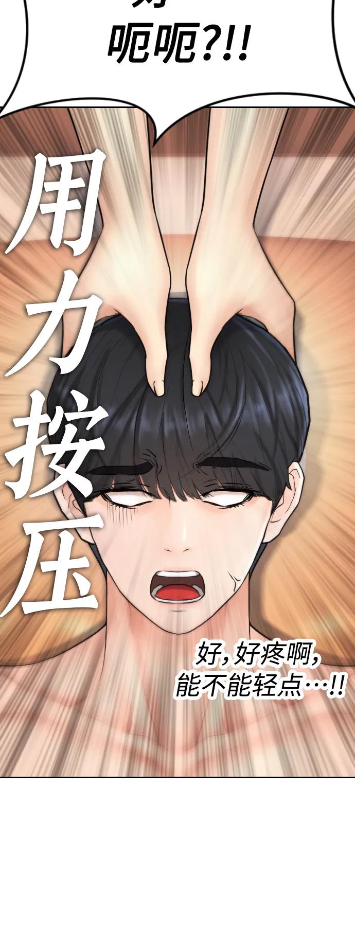 《热血校爸》[第106话] 有必要这么隐秘吗 第41页