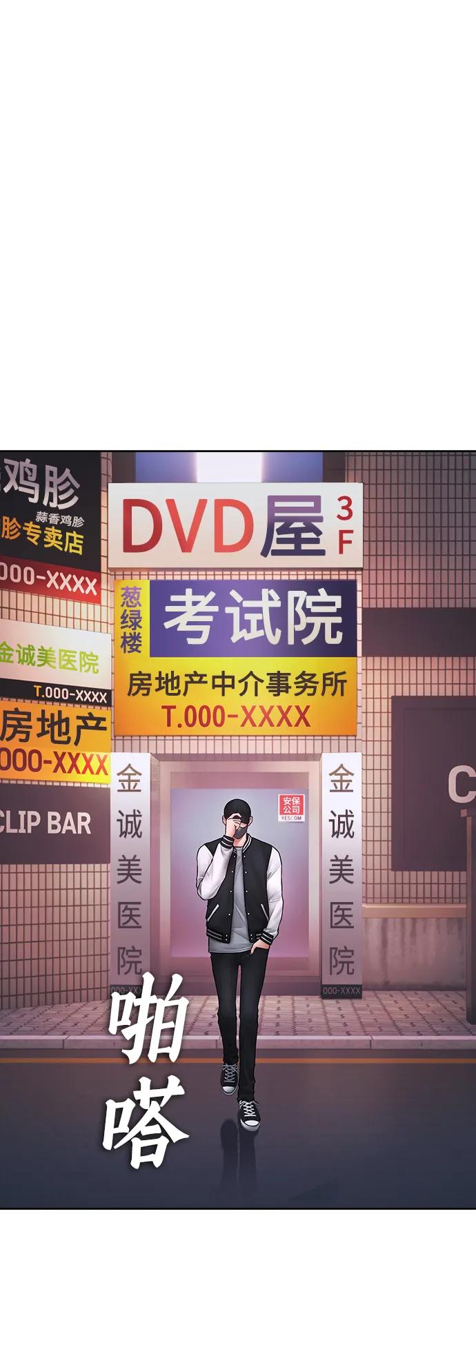 《热血校爸》[第106话] 有必要这么隐秘吗 第13页