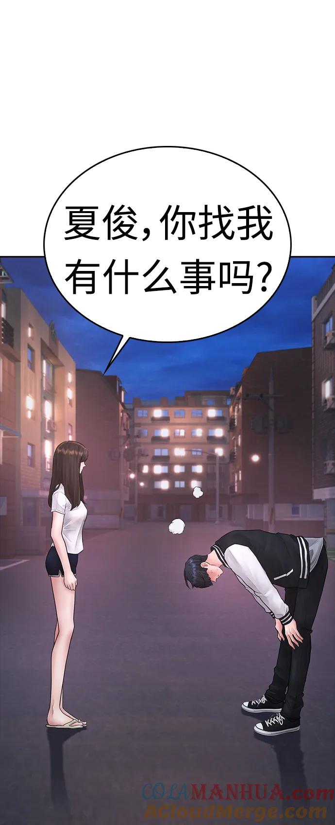 《热血校爸》[第106话] 有必要这么隐秘吗 第108页