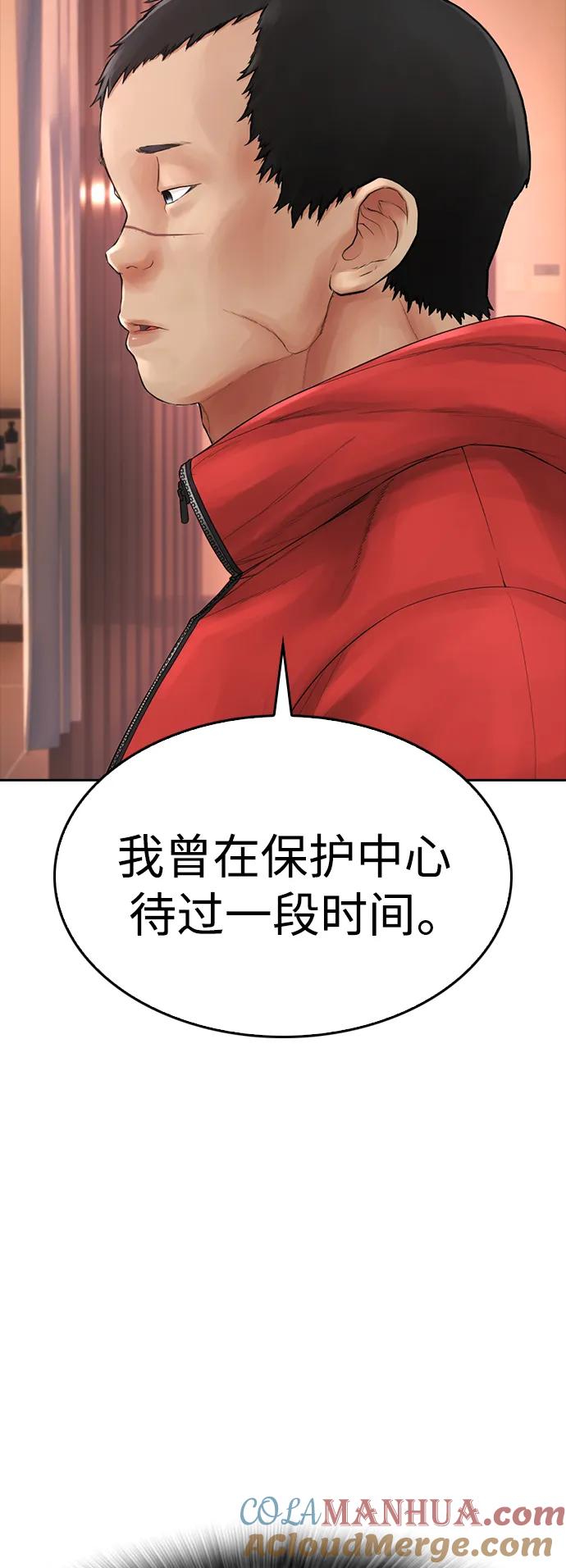 《热血校爸》[第106话] 有必要这么隐秘吗 第80页