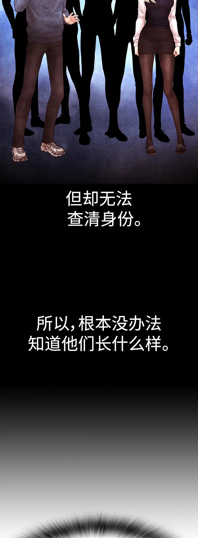 《热血校爸》[第106话] 有必要这么隐秘吗 第67页