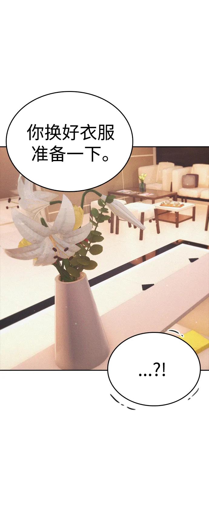 《热血校爸》[第106话] 有必要这么隐秘吗 第29页