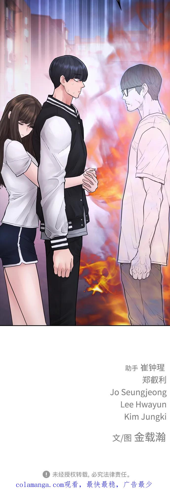 《热血校爸》[第106话] 有必要这么隐秘吗 第126页