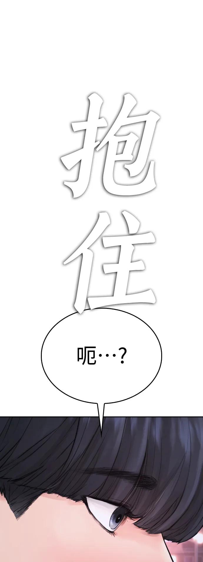 《热血校爸》[第106话] 有必要这么隐秘吗 第117页