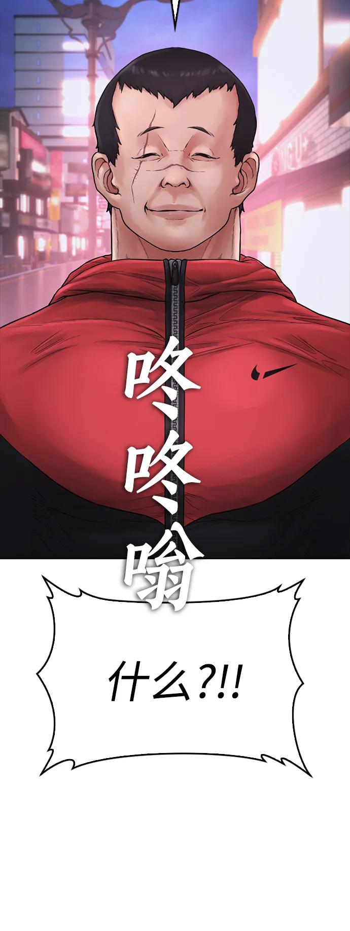 《热血校爸》[第106话] 有必要这么隐秘吗 第95页