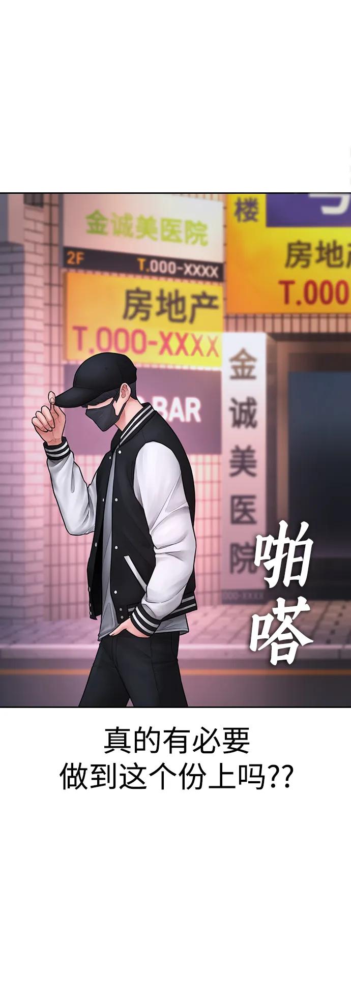 《热血校爸》[第106话] 有必要这么隐秘吗 第14页