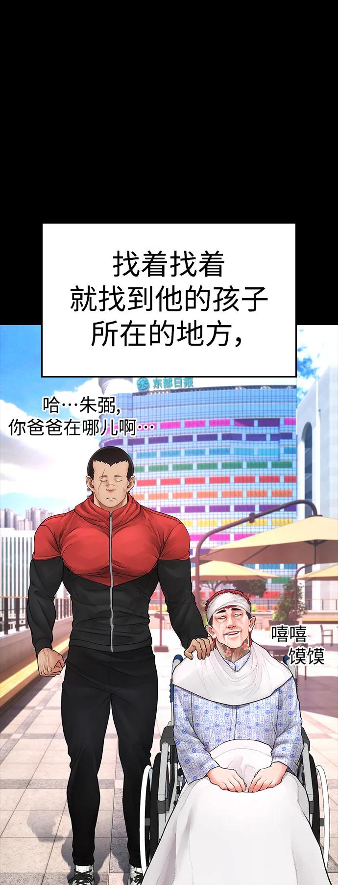 《热血校爸》[第106话] 有必要这么隐秘吗 第103页