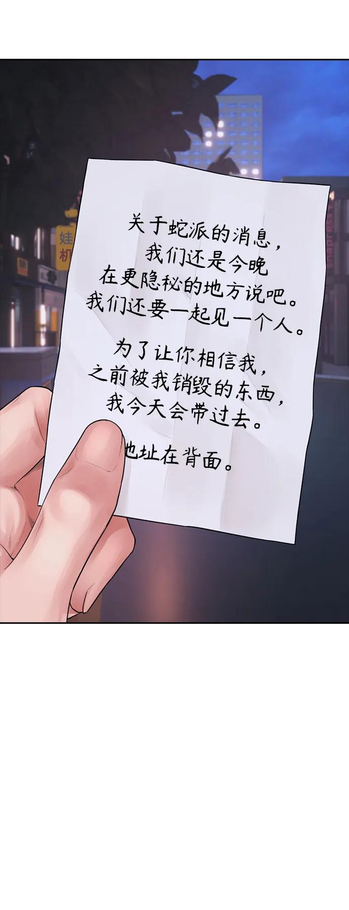 《热血校爸》[第106话] 有必要这么隐秘吗 第9页