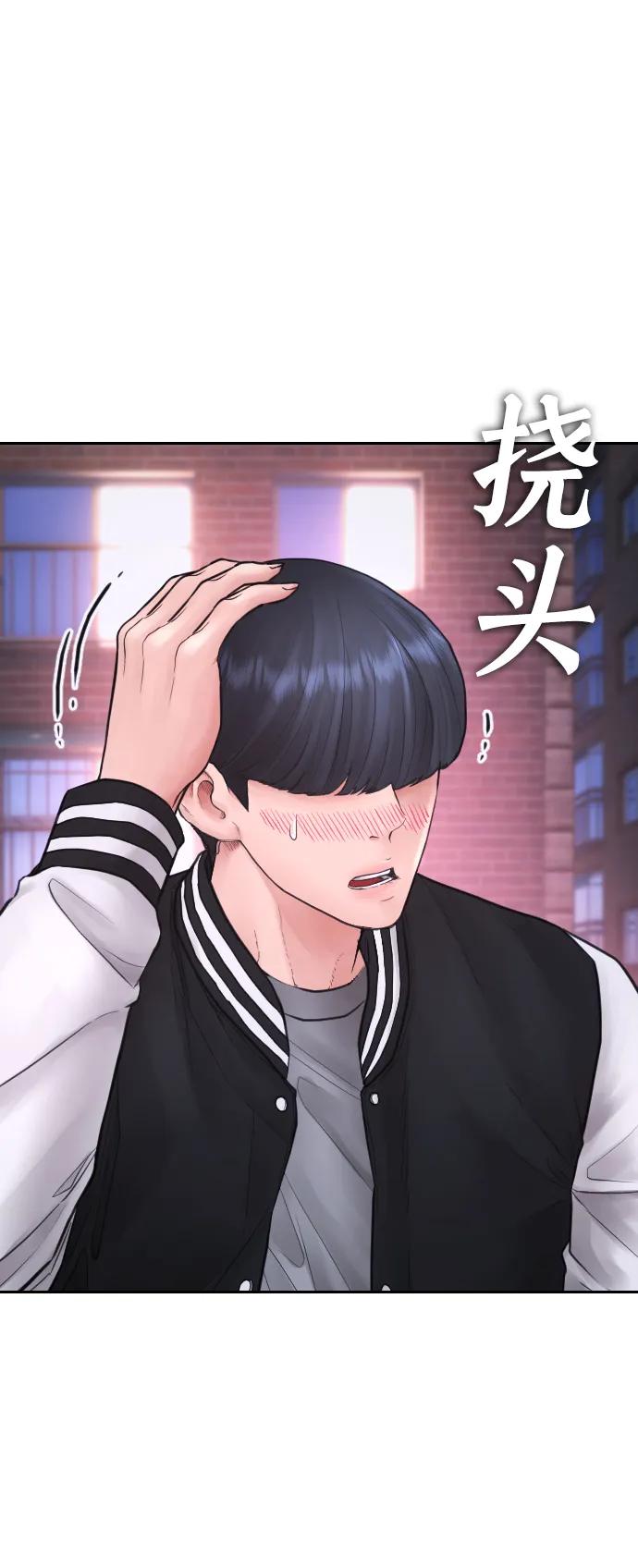 《热血校爸》[第106话] 有必要这么隐秘吗 第113页