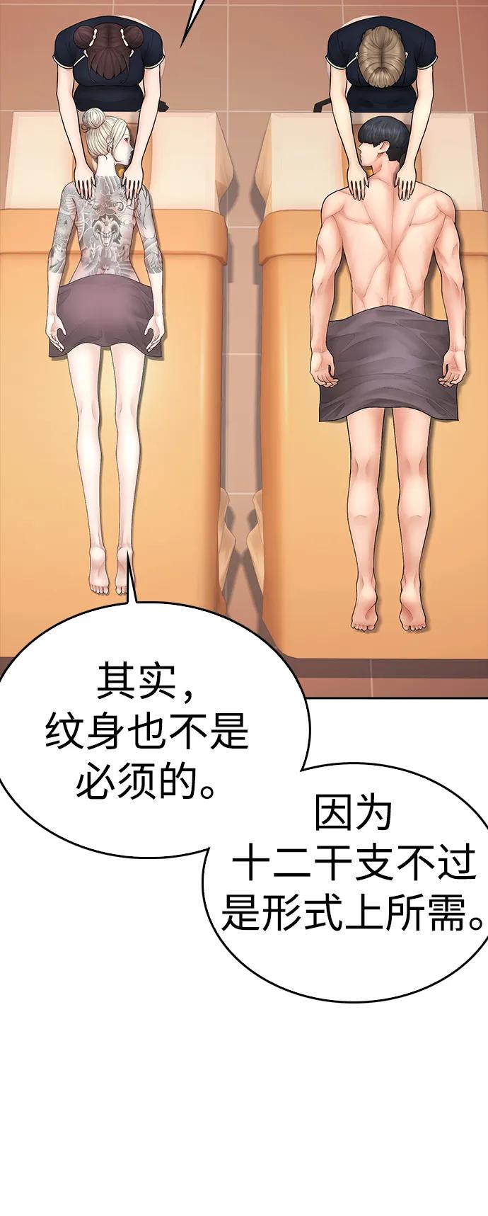《热血校爸》[第106话] 有必要这么隐秘吗 第35页
