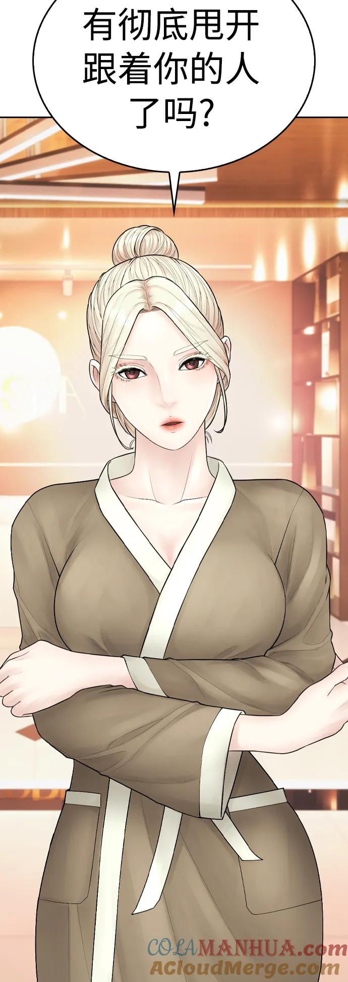 《热血校爸》[第106话] 有必要这么隐秘吗 第24页