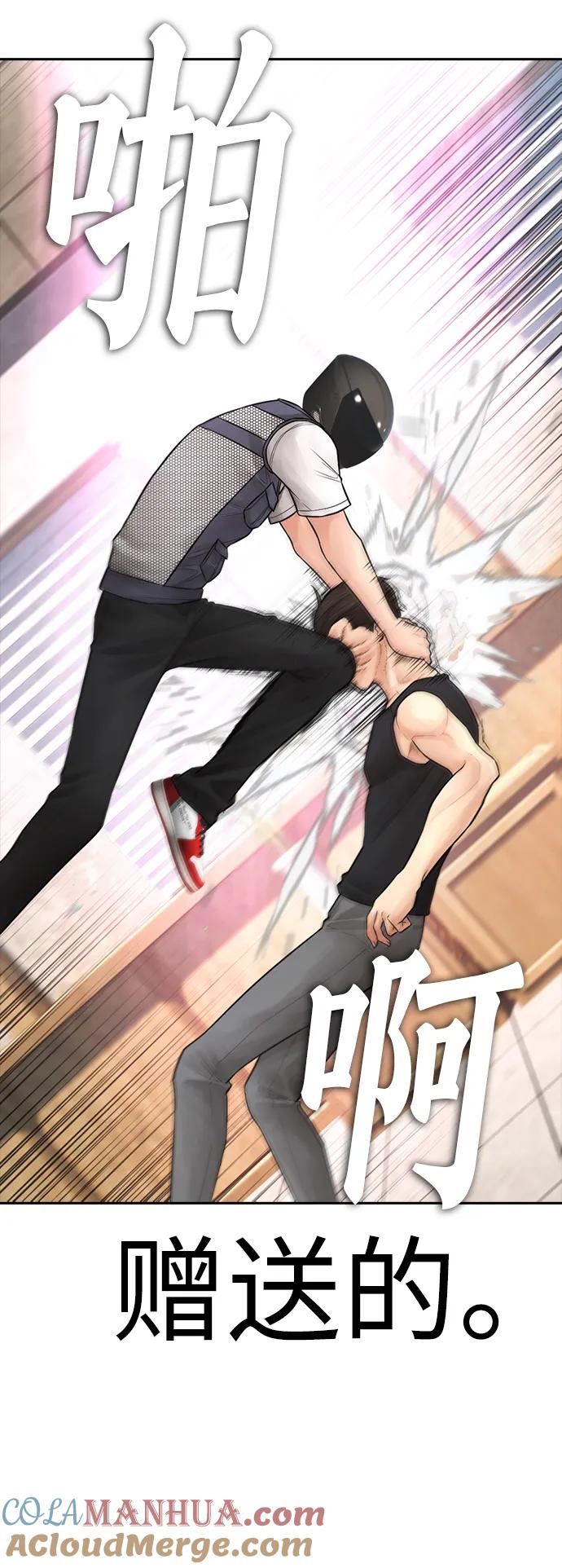 《热血校爸》[第107话] 在和我女儿做什么？ 第65页