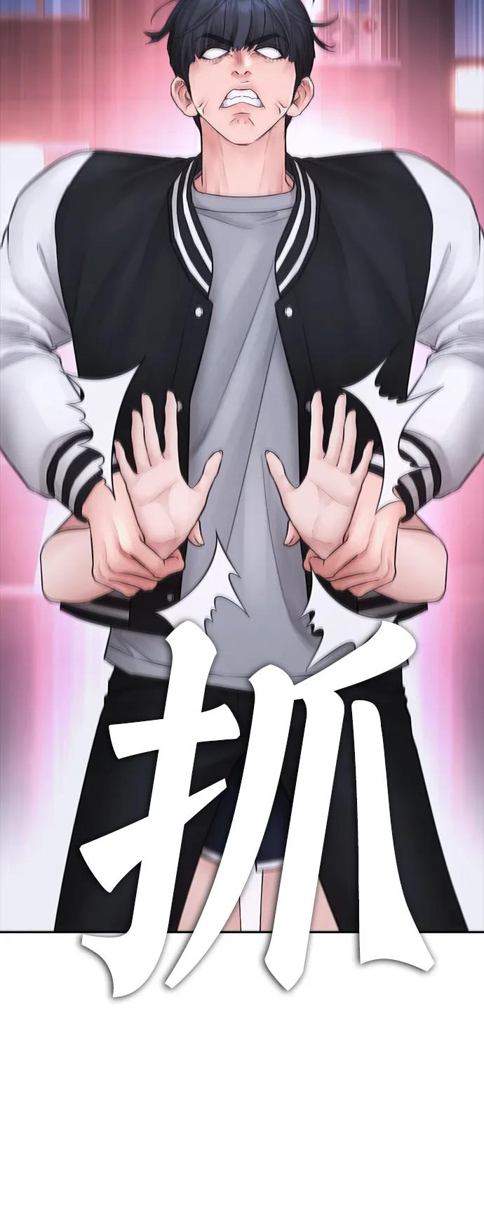 《热血校爸》[第107话] 在和我女儿做什么？ 第23页