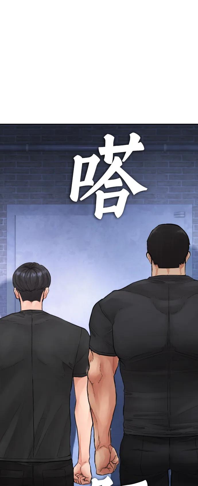 《热血校爸》[第107话] 在和我女儿做什么？ 第120页