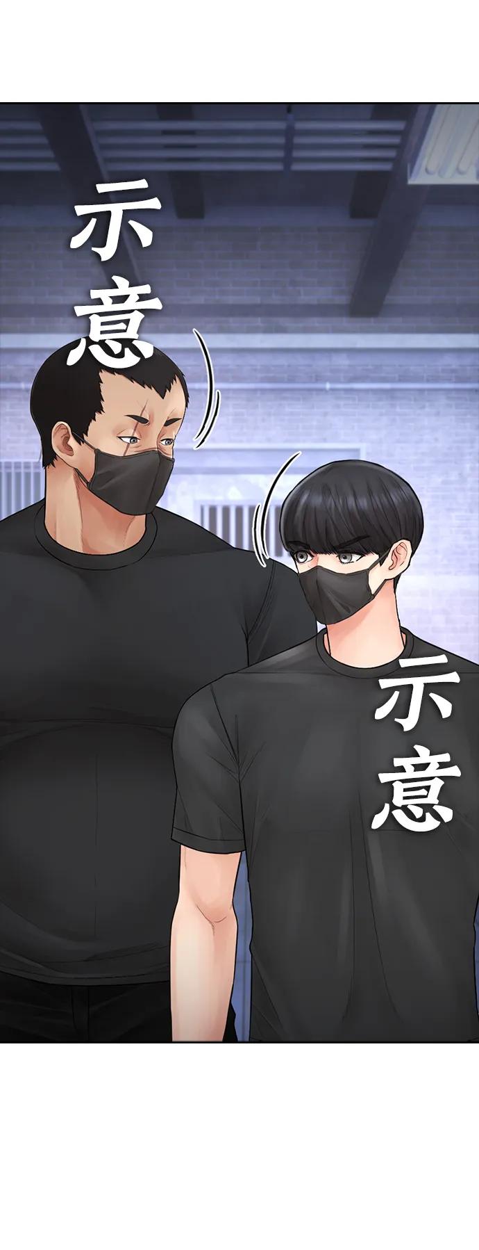《热血校爸》[第107话] 在和我女儿做什么？ 第104页