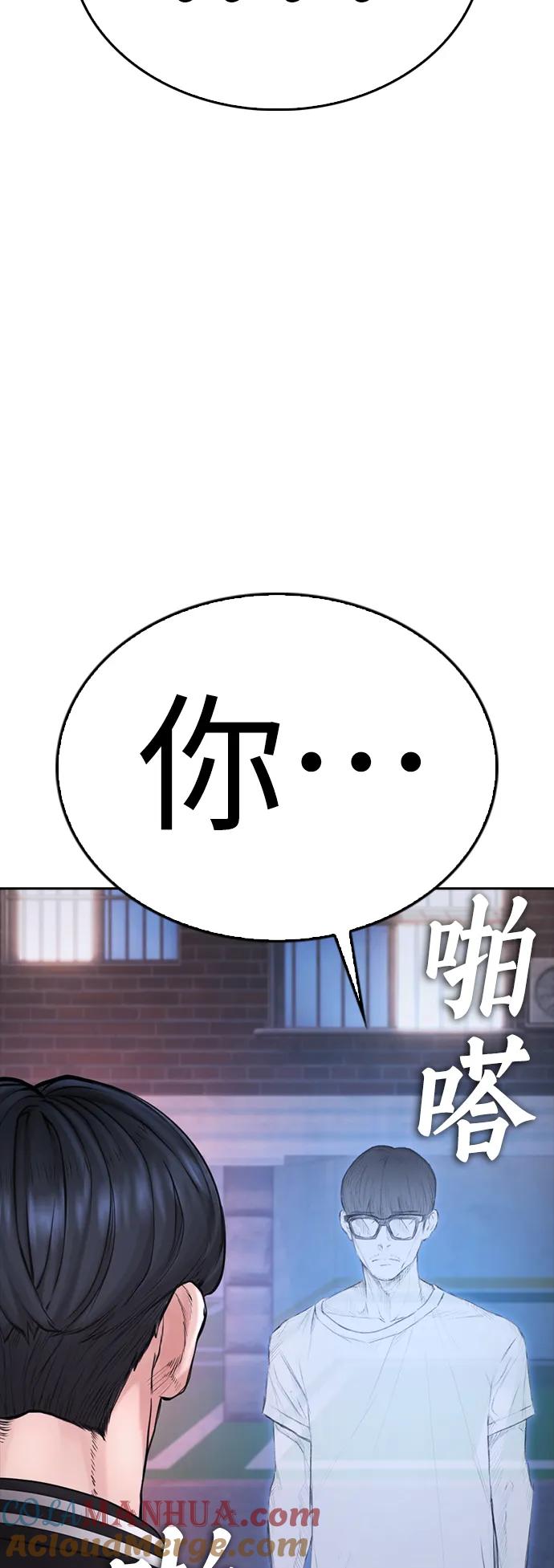 《热血校爸》[第107话] 在和我女儿做什么？ 第5页