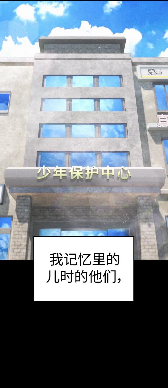 《热血校爸》[第107话] 在和我女儿做什么？ 第78页