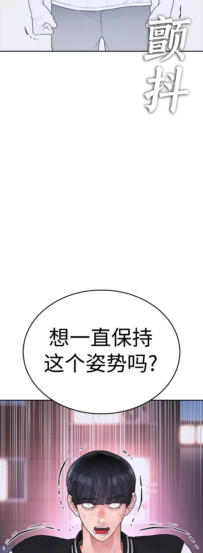 《热血校爸》[第107话] 在和我女儿做什么？ 第11页