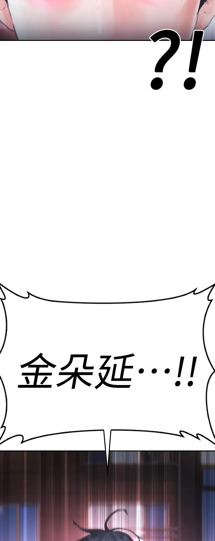 《热血校爸》[第107话] 在和我女儿做什么？ 第22页