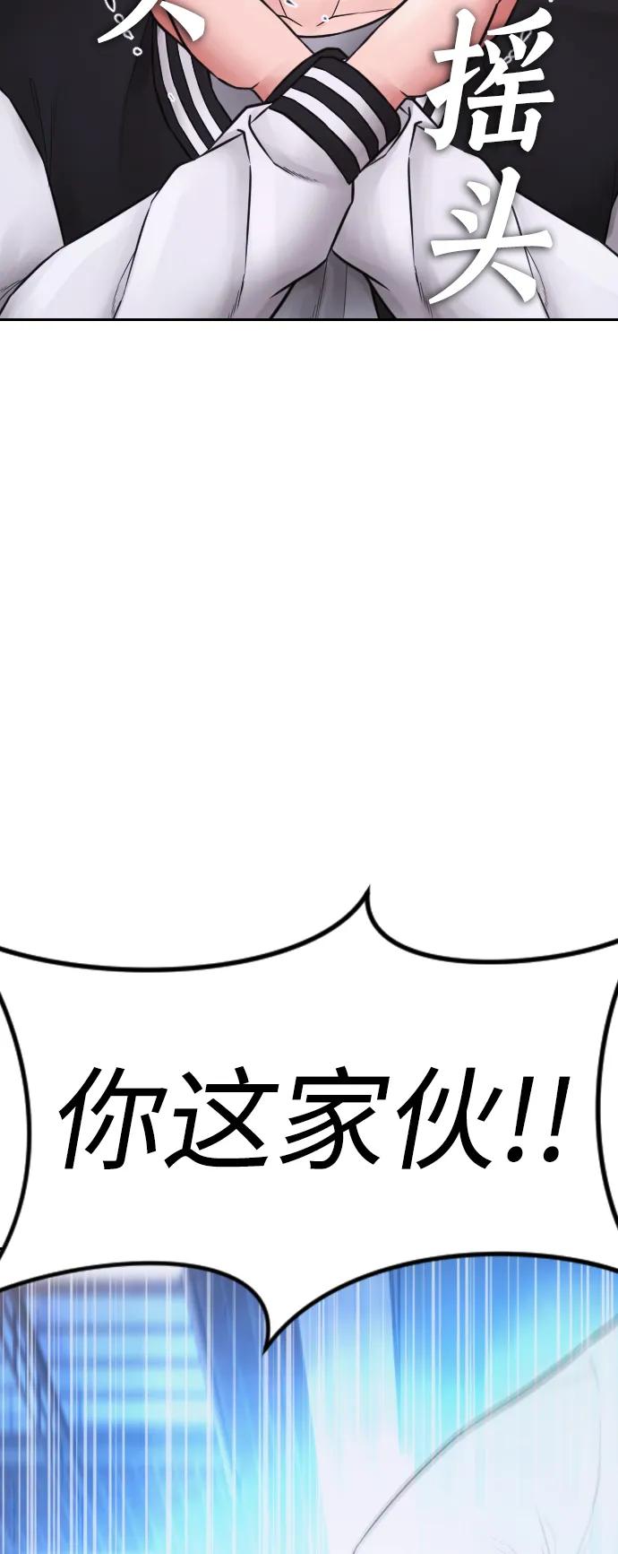 《热血校爸》[第107话] 在和我女儿做什么？ 第19页