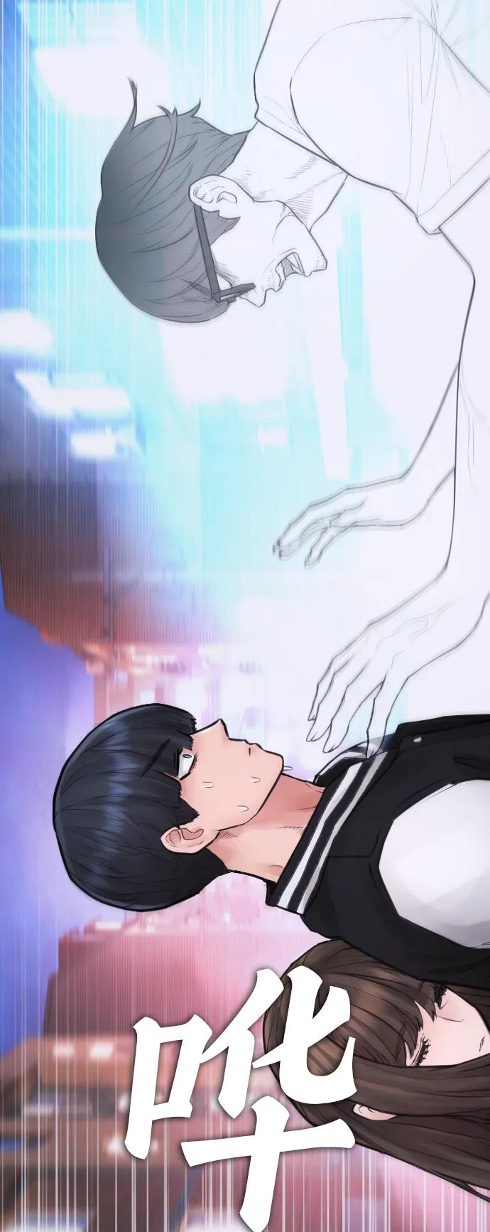 《热血校爸》[第107话] 在和我女儿做什么？ 第20页