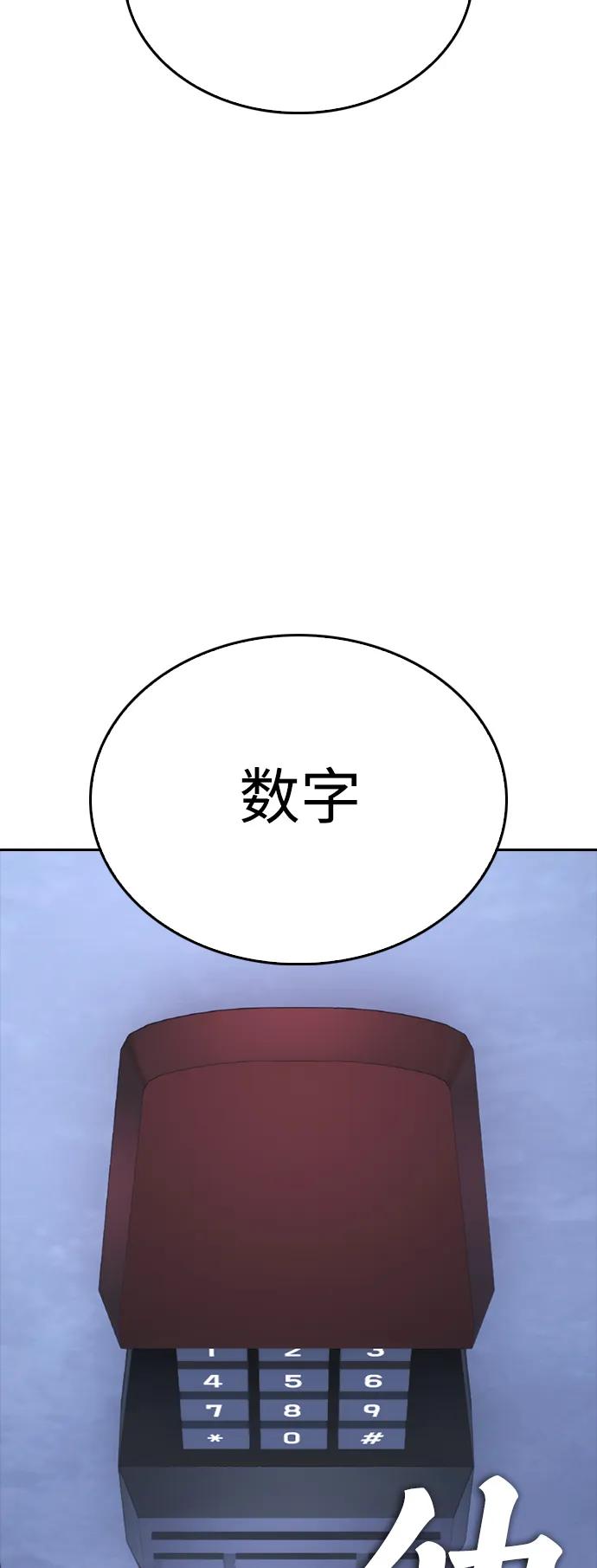 《热血校爸》[第107话] 在和我女儿做什么？ 第127页