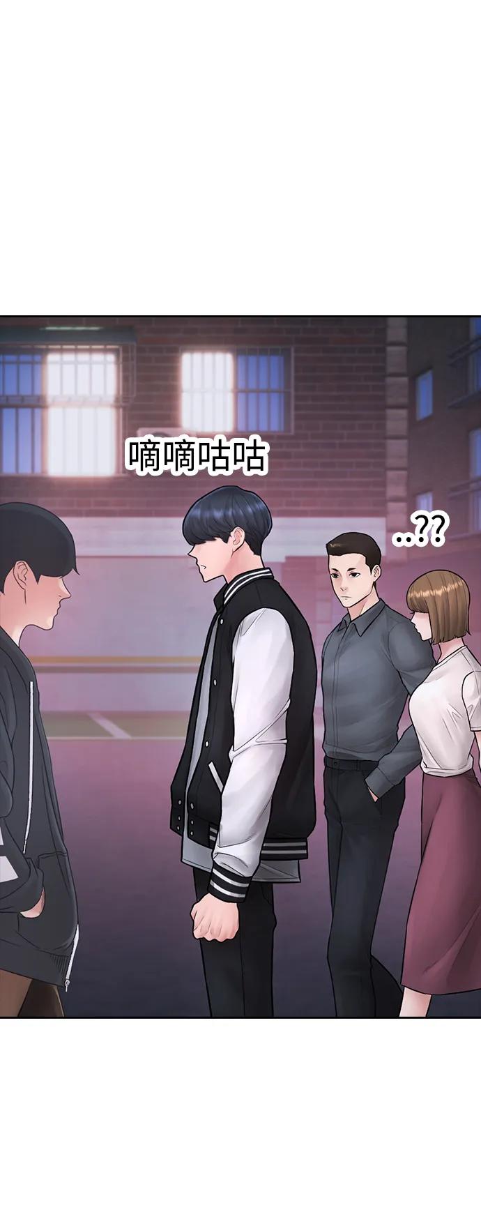 《热血校爸》[第107话] 在和我女儿做什么？ 第30页