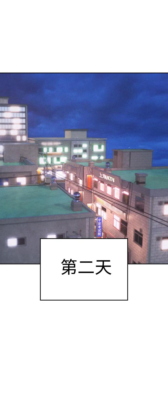 《热血校爸》[第107话] 在和我女儿做什么？ 第54页