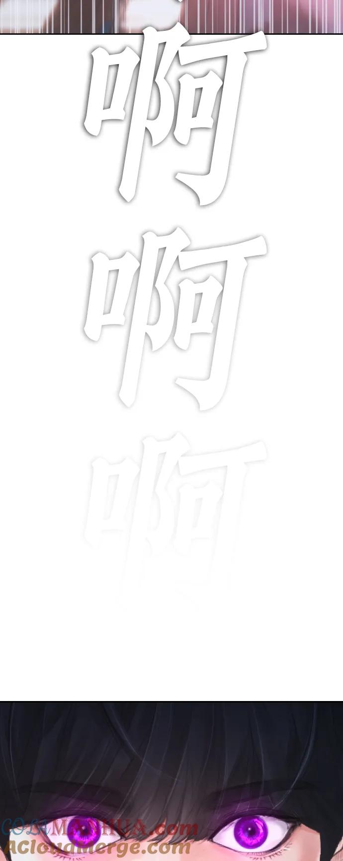 《热血校爸》[第107话] 在和我女儿做什么？ 第21页