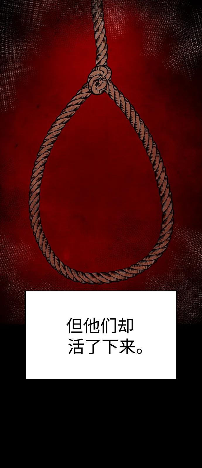 《热血校爸》[第107话] 在和我女儿做什么？ 第83页