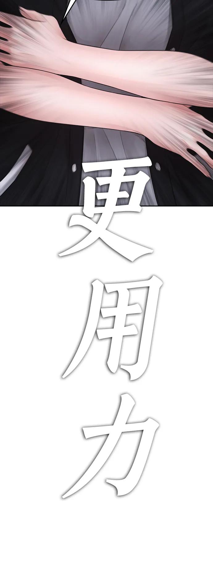《热血校爸》[第107话] 在和我女儿做什么？ 第16页