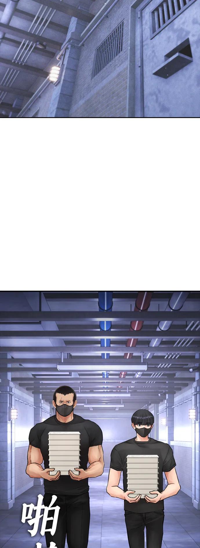 《热血校爸》[第107话] 在和我女儿做什么？ 第92页